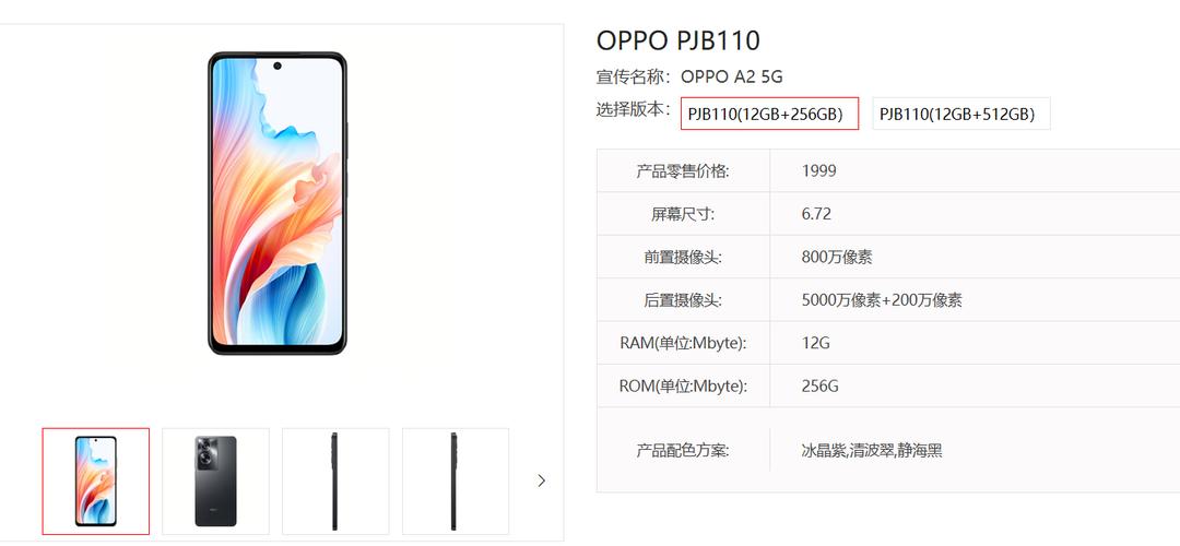 OPPO A2 5G 上架电信产品库 天玑6020加持，剑指千元5G市场